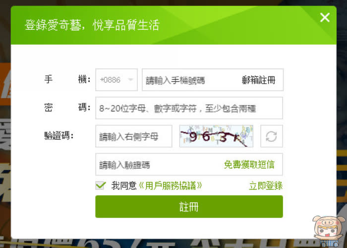 最多正版高清熱門電影的網站「愛奇藝」，免費體驗 3 個月！僅此一天，快來領取！