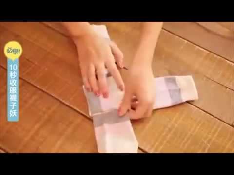 How to Fold Socks