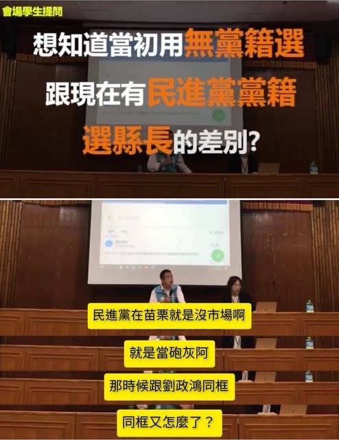 徐定禎在跟聯合大學學生座談時，多次失言引起網友一片撻伐（圖/翻攝自網路)