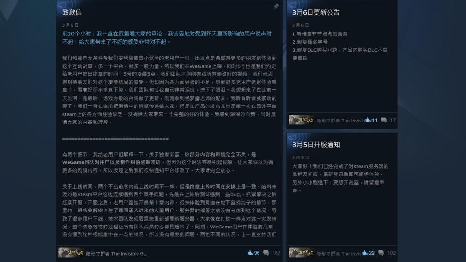 長篇公告解釋為何 Steam 延遲更新。