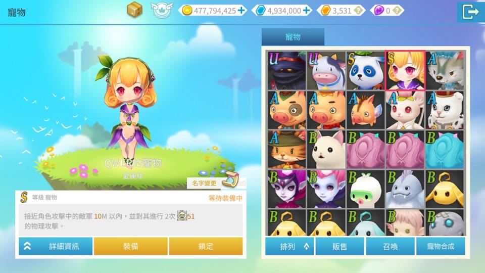 立即下載《LUNA：Mobile》 上百萌寵與你一同戰鬥 （來源：SOULGAMES官方提供）