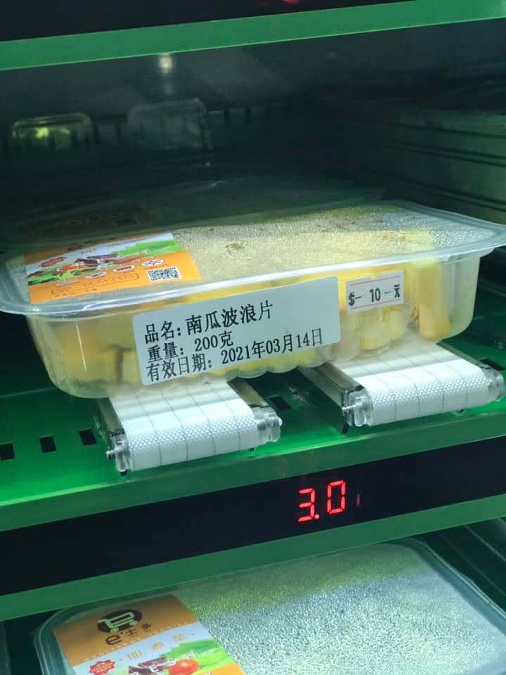 新界現24小時自動賣菜機 負責人：即將進駐多區及增設不同機種！