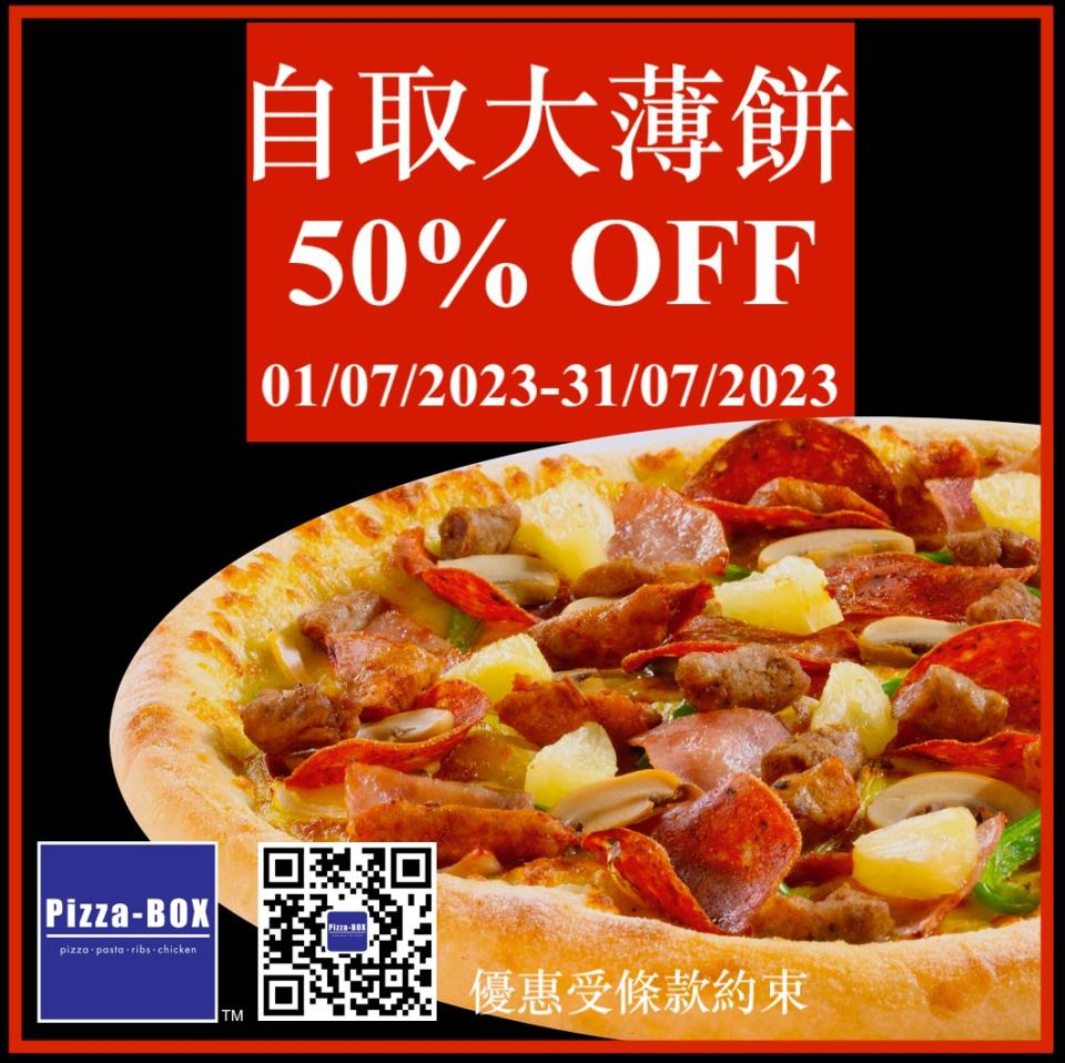 【Pizza-Box】自取大薄餅即享半價（即日起至31/07）