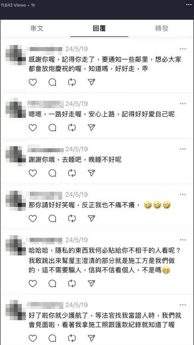 施工方嗆「記得你走了，要通知一些鄰里，想必大家都會放鞭炮的喔」。（圖／翻攝自PPT）