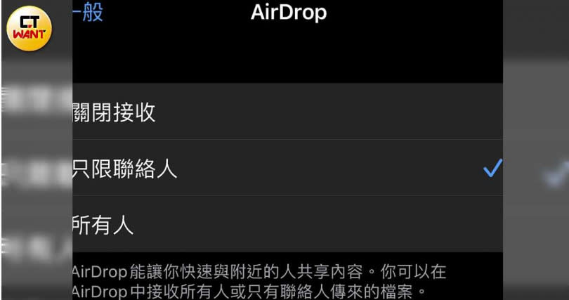  警方提醒大眾勿接收來路不明的檔案，並將AirDrop調整為只限聯絡人模式，避免在共同空間受到科技癡漢騷擾。（圖／李宗明攝）