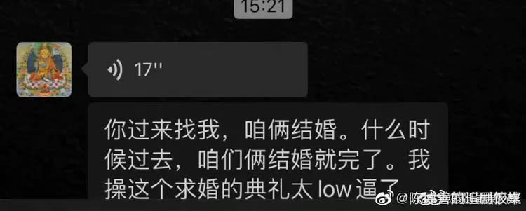 張穎穎PO出汪小菲與她的微信對話截圖，當中汪小菲拚命向她示愛。翻攝陳德善的追劇飯桌微博