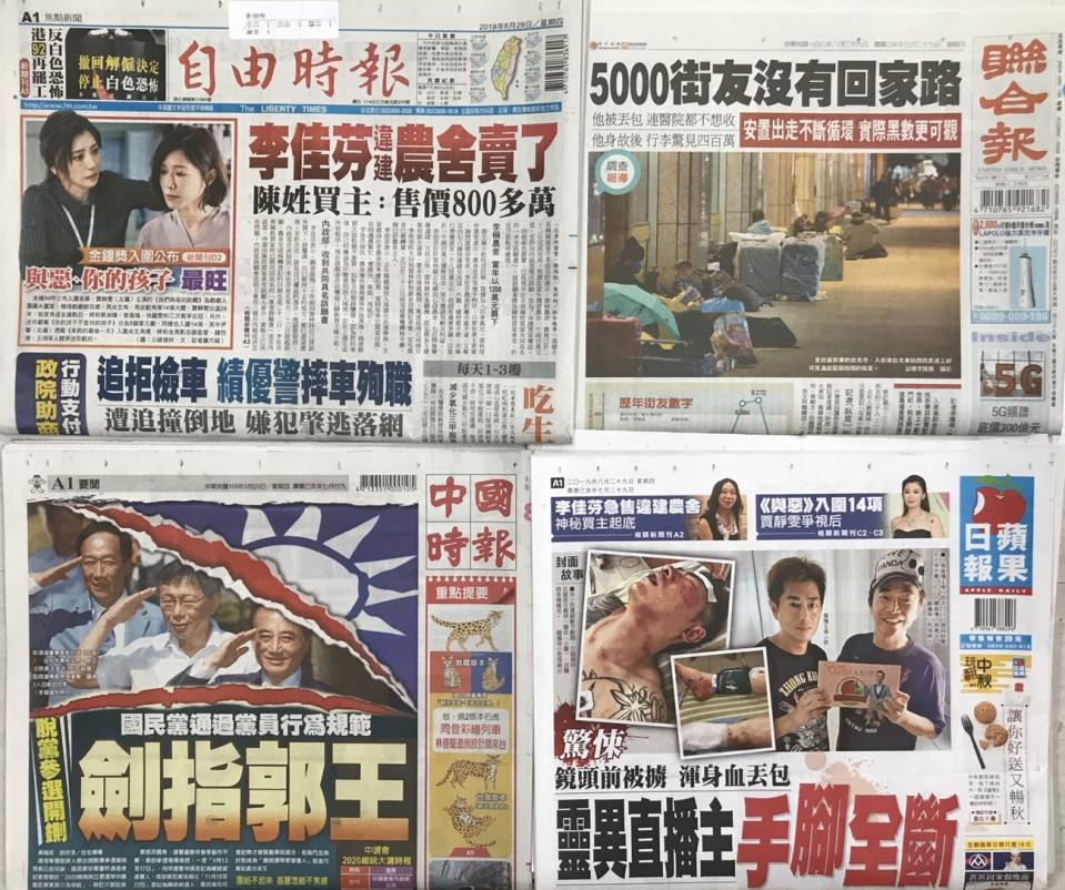 今日（8/29）重點新聞報你知