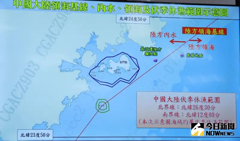 ▲澎湖漁船「大進滿88號」遭中國海警船登檢查扣，海巡署公佈航跡圖。（圖／記者吳翊緁攝，2024.07.03）