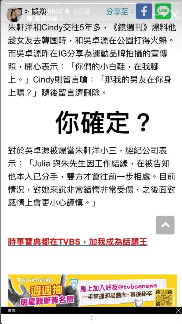 Cindy立刻截圖回嗆。（圖／翻攝自IG）