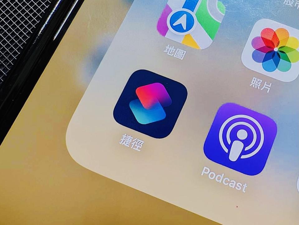 iPhone捷徑 App，讓生活化繁為簡