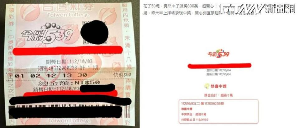 有一名大學四年級的網友，開心發文分享自己買彩券然後幸運中獎800萬的好消息。（圖／翻攝Dcard）