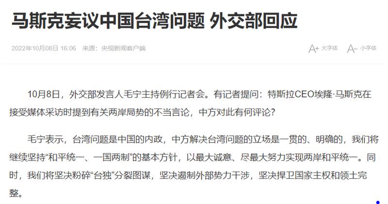 中國官媒《央視新聞》報導時的用詞引發討論。（圖／翻攝自微博）
