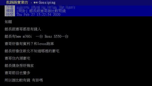 原PO發文徵求網友意見。（圖／翻攝自PTT）