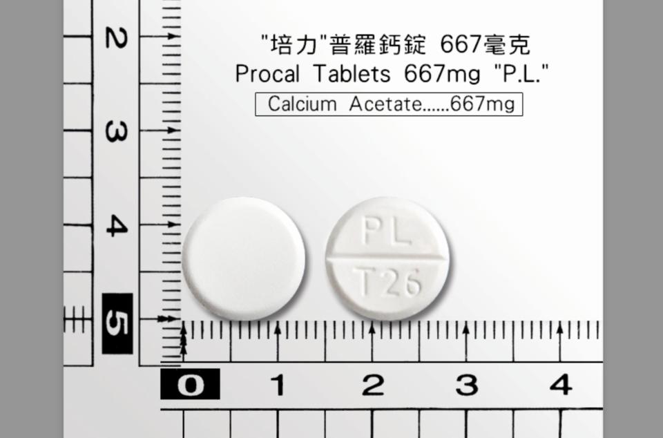 用於治療腎衰竭導致高磷酸鹽血症的用藥「培力普羅鈣錠667毫克」，9月間被醫院發現白色藥錠上出現黃斑，食藥署將回收共350萬顆藥品。（食藥署提供）