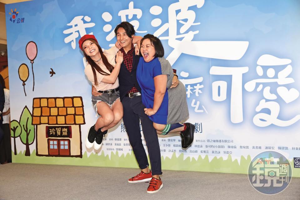 王少偉（中）、鍾欣凌（右）和小甜甜（左）合作《我的婆婆怎麼那麼可愛》，第2季要繼續逗樂觀眾。