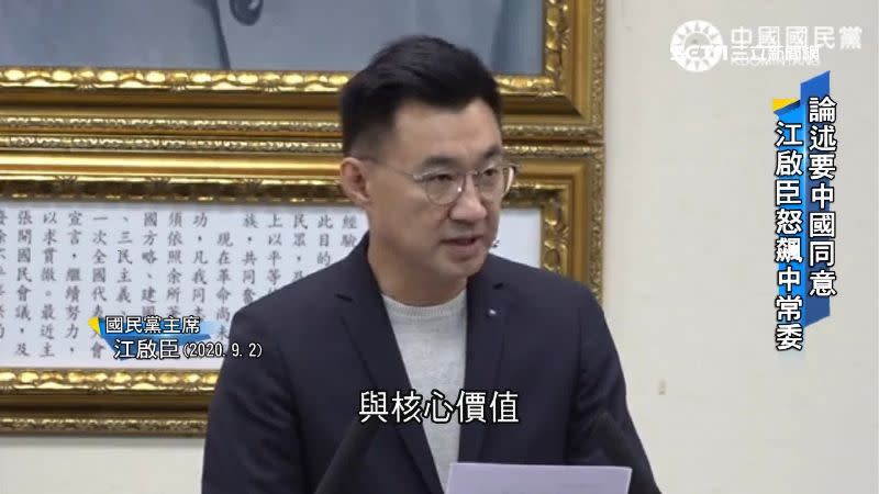 江啟臣試圖在兩岸論述及財務改革國民黨