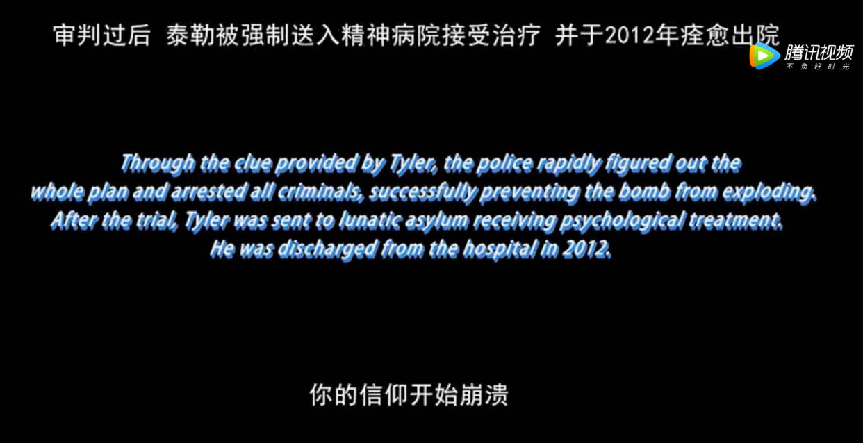 Viewers in China were provided with an alternate ending to 'Fight Club.'  (Tencent)