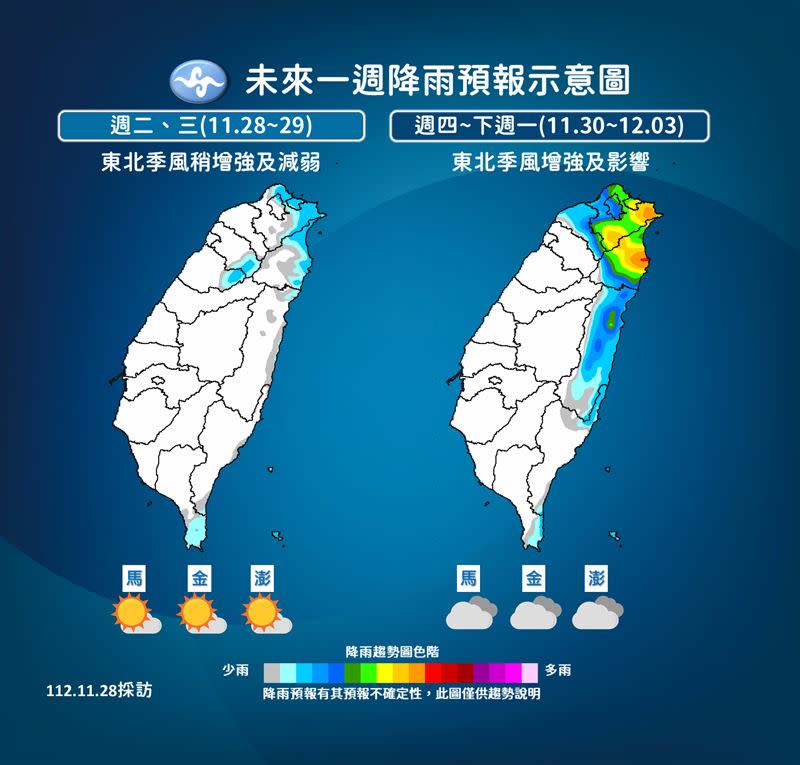 受東北季風影響，週四雨區擴大。（圖／氣象署提供）