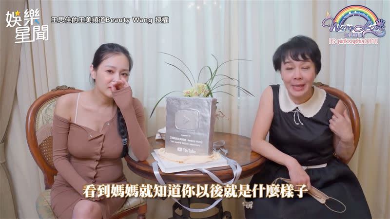 布蘭妮表示「看到媽媽就知道女兒以後是什麼樣子」。（圖／王思佳的王美頻道Beauty Wang 授權）