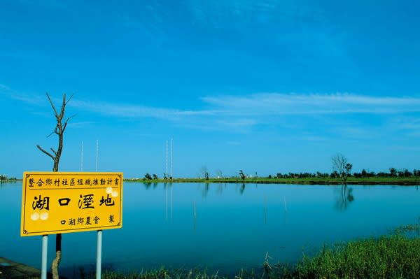 湖口溼地（圖片來源：雲林文化旅遊網）