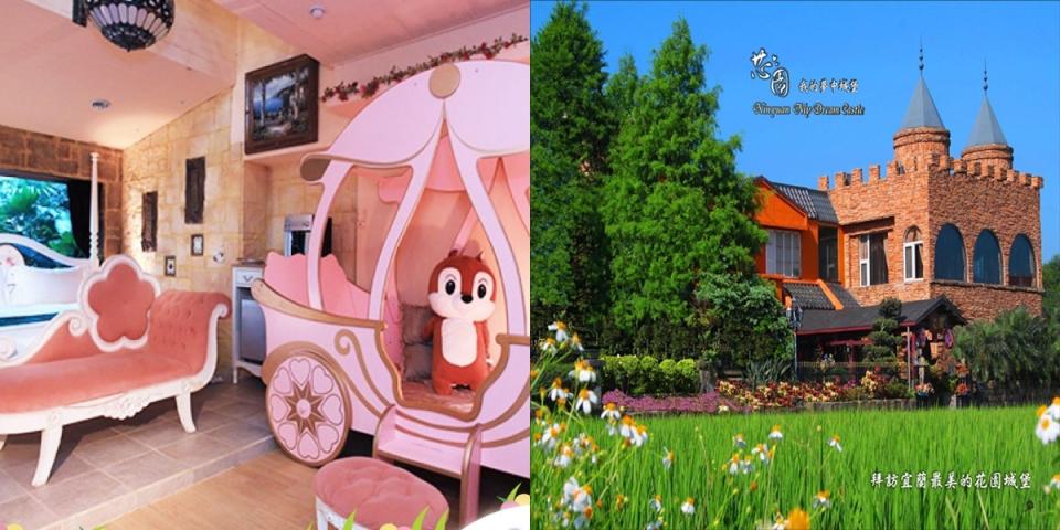 【2022暑假住宿優惠】城堡造型的芯園民宿，讓你彷彿來到童話故事世界般。