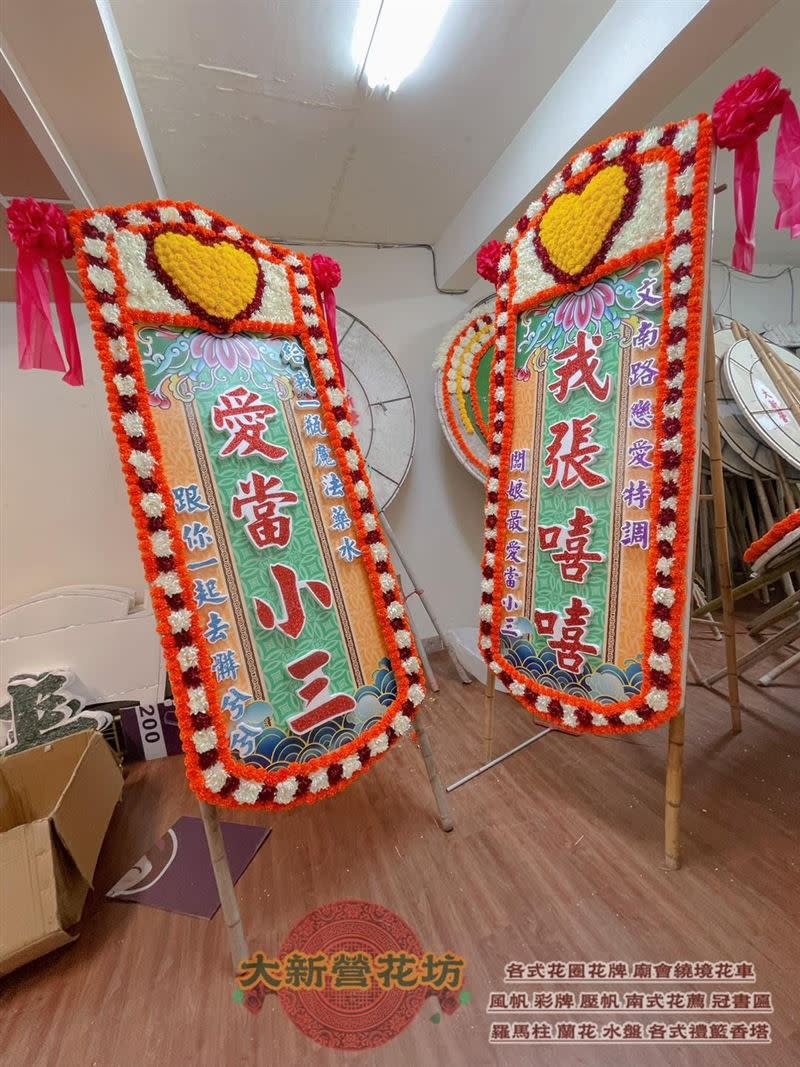 該花牌是台南「大新營花坊 」所生產的，在臉書粉專寫道：「感謝訂購 客製化花牌一對。」（圖／翻攝自大新營花坊臉書）
