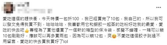 原PO當天已經掃貨10包。（圖／翻攝自Costco好市多 商品經驗老實說）