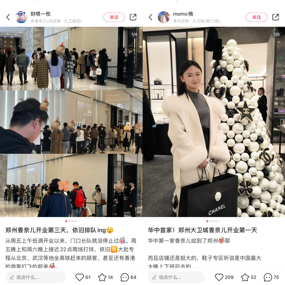 Users shared their enthusiasm about the Chanel Zhengzhou store on Xiaohongshu