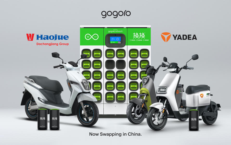 Gogoro 換換