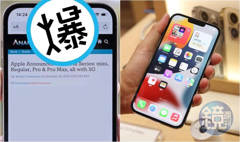 疑似iPhone 14的工程機照片流出，螢幕上方的瀏海終於要被拿掉了嗎？（翻攝微博／本刊資料照）