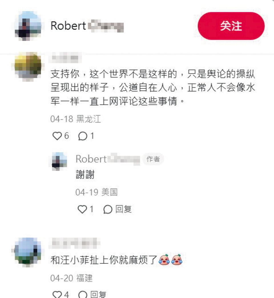 因Mandy成為公眾人物，前夫Robert也被起底，兩人之間的故事眾說紛紜，還是有網友站在他這邊。（翻攝自Robert小紅書）