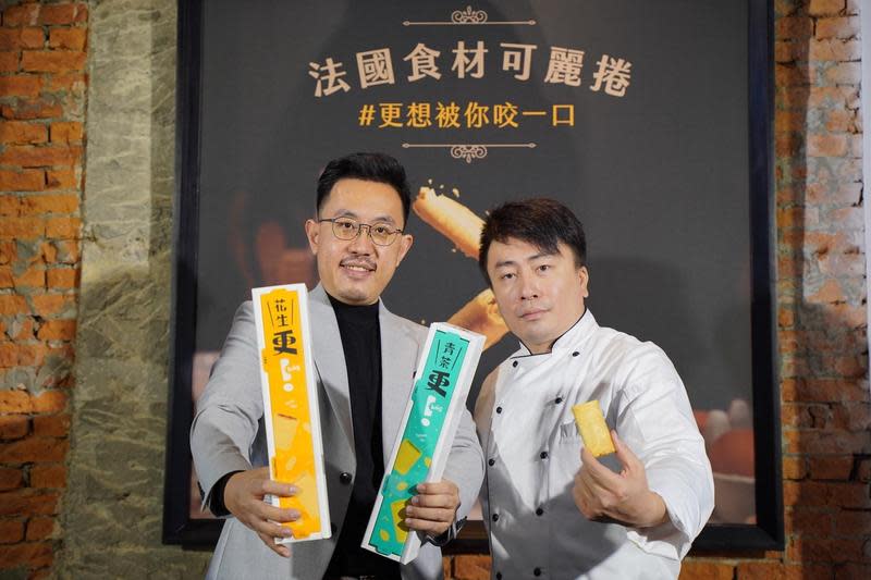 發現茶創辦人陳翊榮（左）與查理布朗創辦人侯景中（右）聯手推出「更kńg」可麗捲，搶攻伴手禮市場。（發現茶提供）