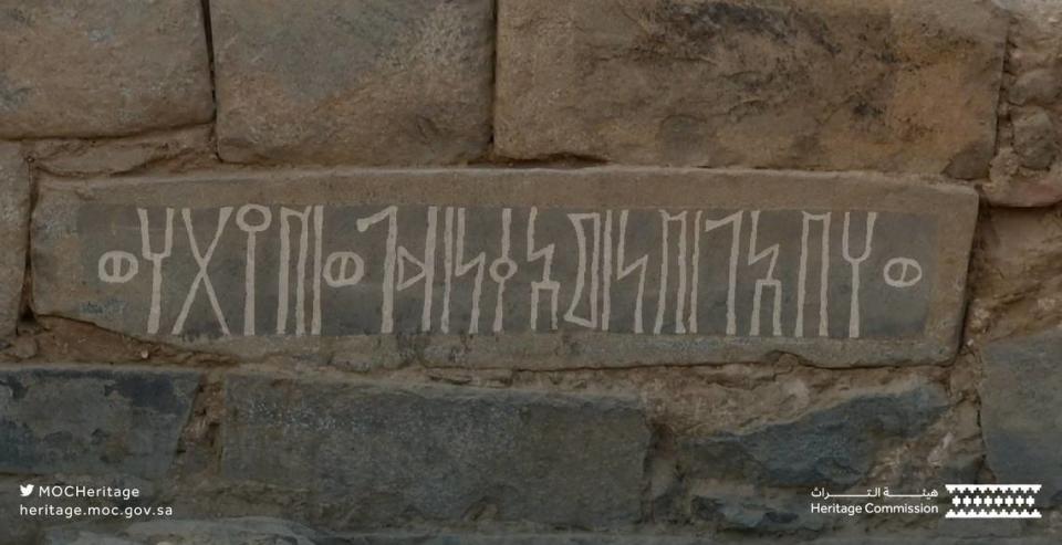 La inscripción escrita en musnad, una escritura árabe antigua. Foto de la Comisión del Patrimonio Saudita.