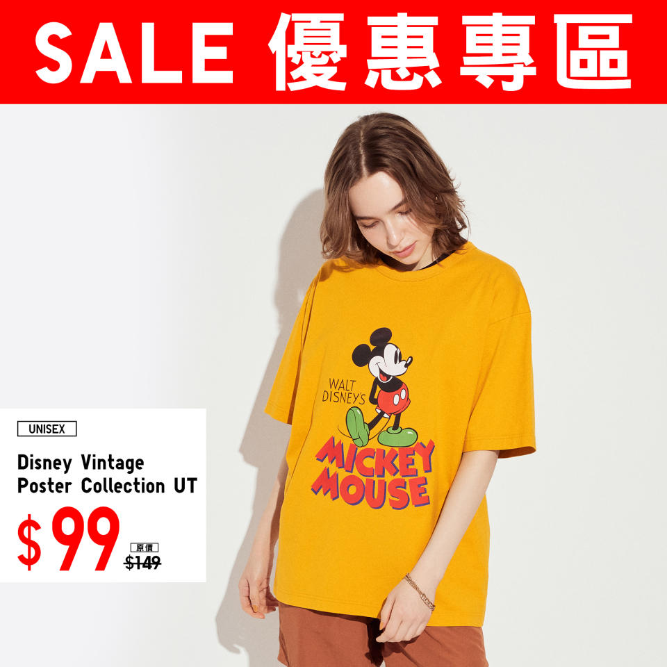 【UNIQLO】優惠專區 夏日時尚單品（即日起至優惠結束）