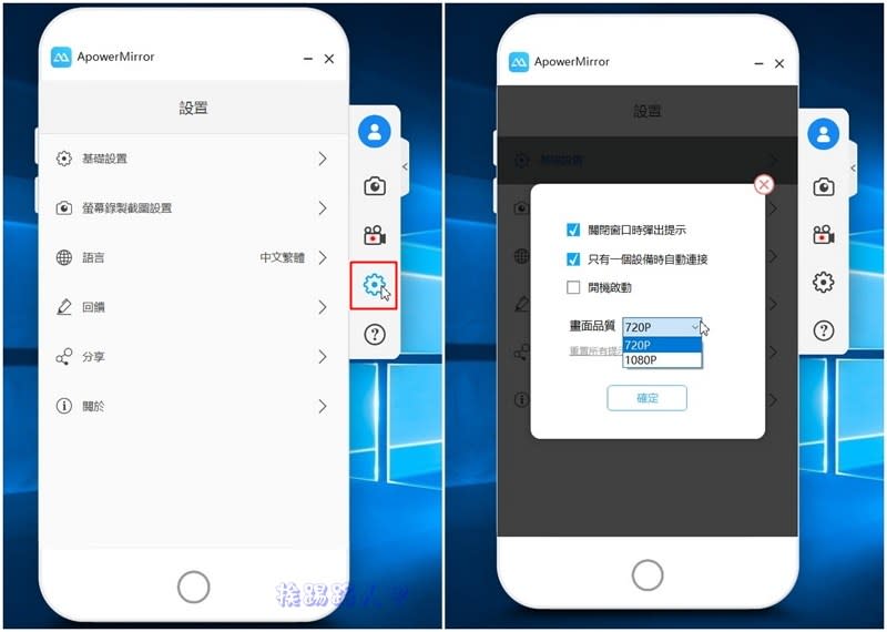 使用ApowerMirror輕鬆將Android與iPhone畫面無線投影到電腦螢幕上