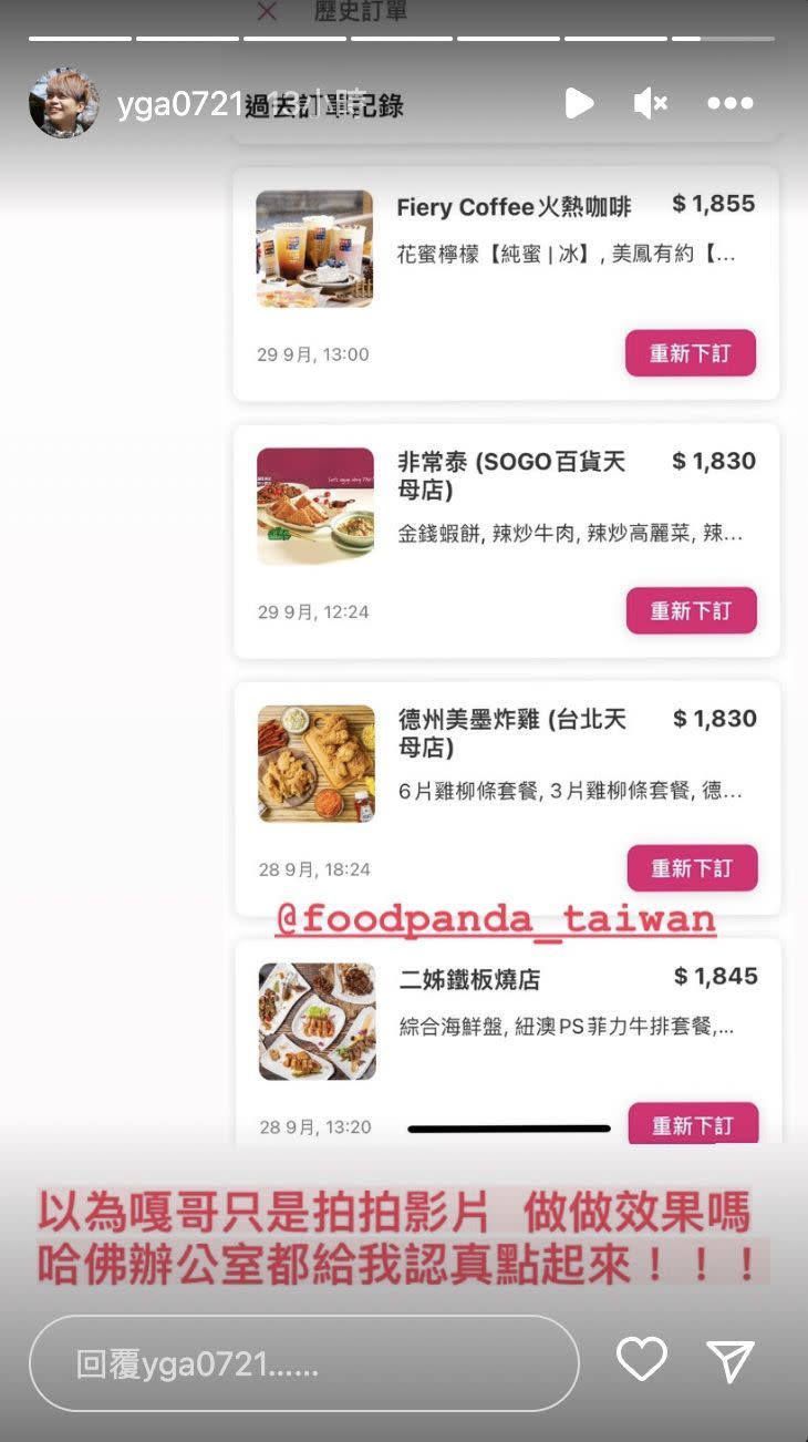 ▲蔡阿嘎日前發出包下員工整月餐費，許多訂單真的都超過1800元，力拼最高量級冠軍。（圖/蔡阿嘎IG）