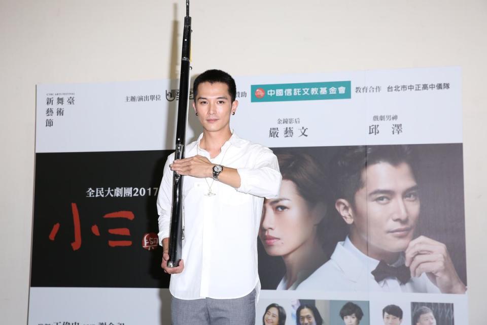 邱澤30日出席全民大劇團《小三與老王》記者會，現場耍槍有模有樣，而他也透露自己瘦下7公斤。