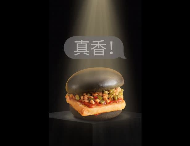 中國的麥當勞推出1日會員限定「黑黑真香堡」。（圖／翻攝自微博）