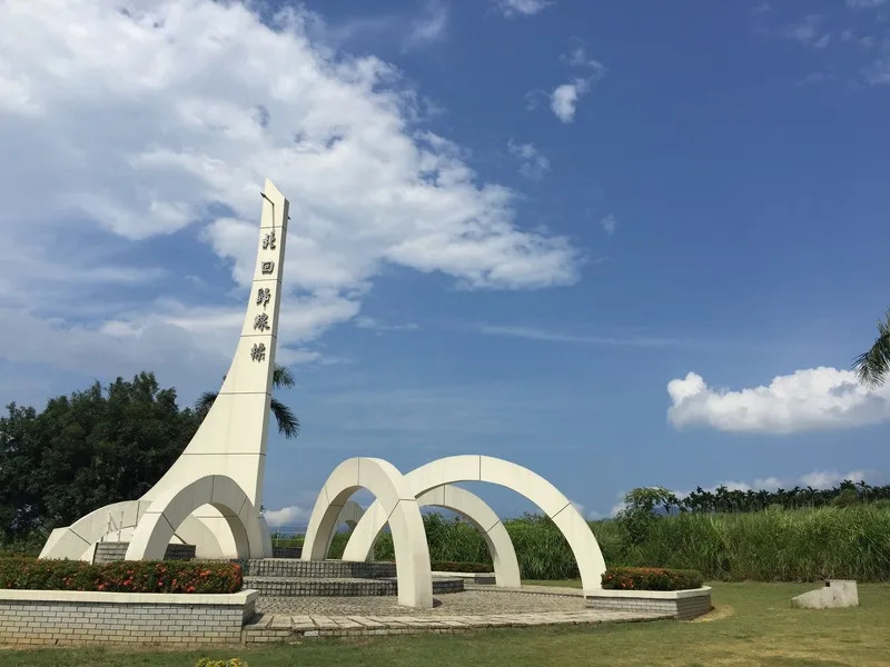 鼓勵低碳遊 花蓮縣環保局推綠色旅遊路線 為鼓勵民眾到花蓮低碳旅遊，花蓮縣環保局即日起發 行5000張低碳旅遊抵用劵，並推出4條低碳綠色旅遊 行程，帶領民眾以友善環境旅遊方式走訪北回歸線標 誌公園等景點。 中央社記者李先鳳攝  112年7月19日 