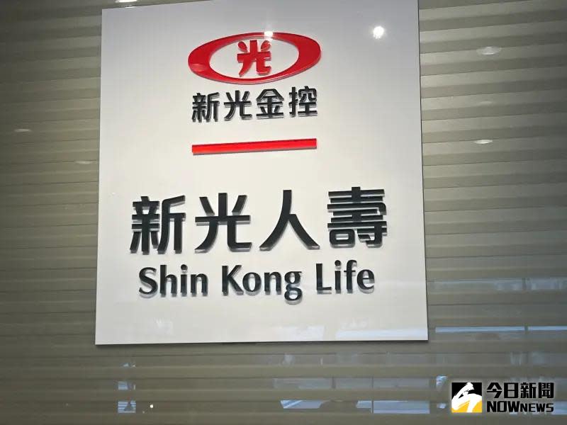 ▲新光金現增定價公布了，每股8.3元，預計募資138.61億元。（圖／記者顏真真攝）