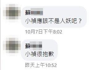 Ella媽媽在小禎的臉書留言：「小禎應該不是人妖吧？」（圖／翻攝自胡小禎臉書）
