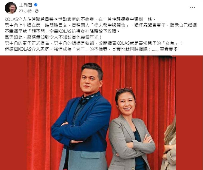 圖／王尚智臉書