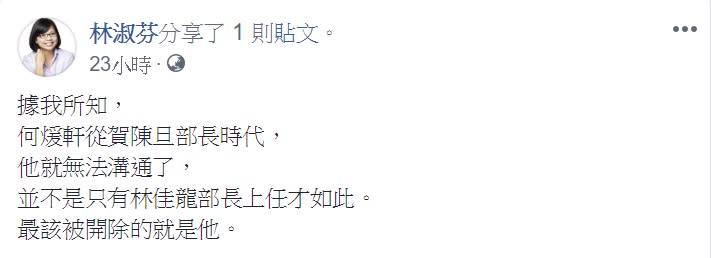 華航罷工持續，民進黨立委林淑芬將矛頭指向董事長何煖軒，直指最該下台負責的人就是他。   圖：翻攝自林淑芬臉書