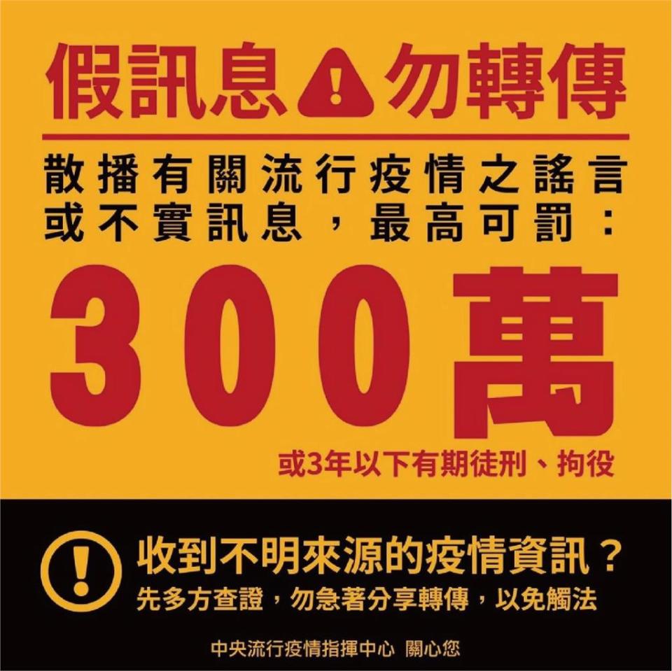 快新聞／又見假消息！ 網傳「端午節前別出門」 陳時中：轉傳最重罰300萬