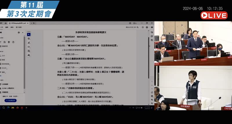 消防局長李世恭今（6日）答詢時，首次公開無線電音檔。（圖／翻攝自新竹市議會YT）