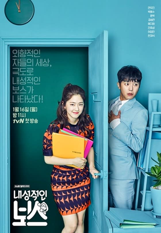 Sensitive Boss (Viu)