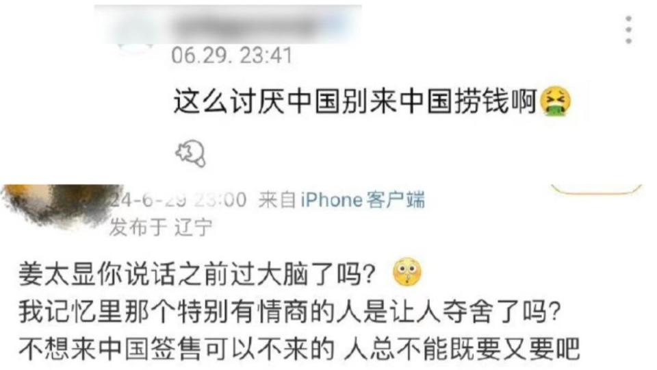 微博上有不少激進言論。（圖／翻攝自微博）