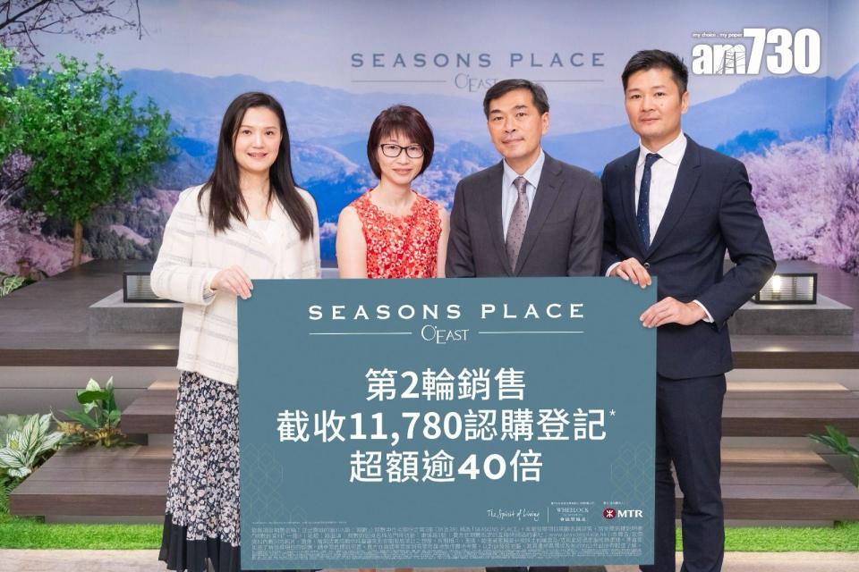 SEASONS PLACE次輪截收11780票 超額逾40倍｜將軍澳新盤