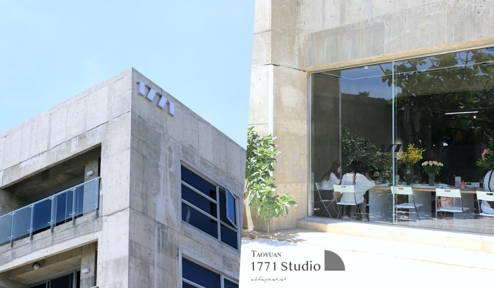 桃園｜1771 Studio