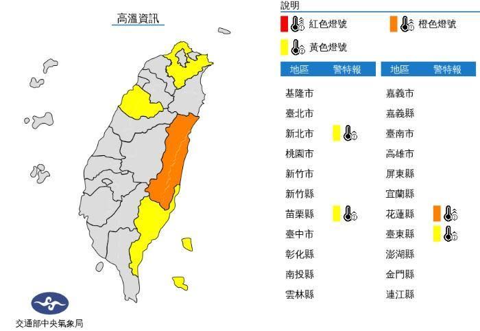 中央氣象局發布高溫特報。（翻攝自中央氣象局官網）